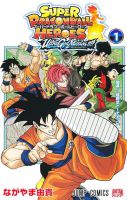 Super Dragon Ball Heroes Ultra God Mission - Manga, Action, Adventure, Comedy, Drama, Fantasy, Sci-fi, Shounen